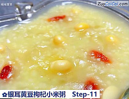 银耳黄豆枸杞小米粥做法第十一步骤