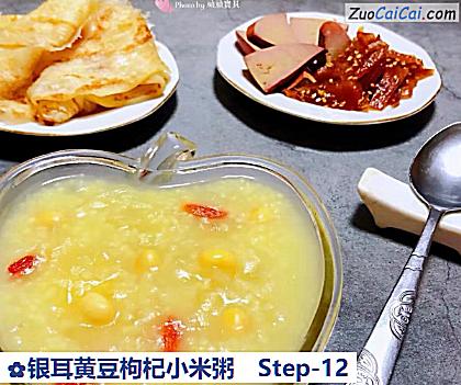 银耳黄豆枸杞小米粥做法第十二步骤