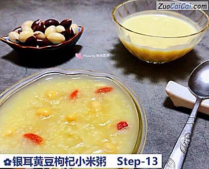 银耳黄豆枸杞小米粥做法第十三步骤