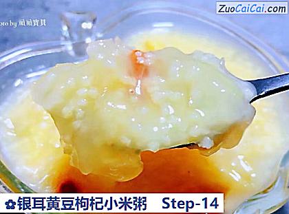 银耳黄豆枸杞小米粥做法第十四步骤