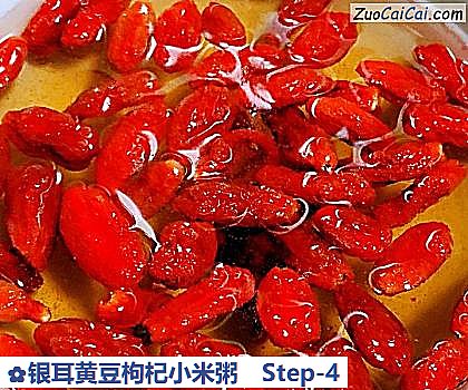 银耳黄豆枸杞小米粥做法第四步骤
