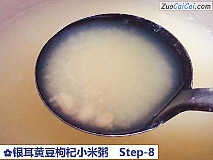 银耳黄豆枸杞小米粥做法第八步骤