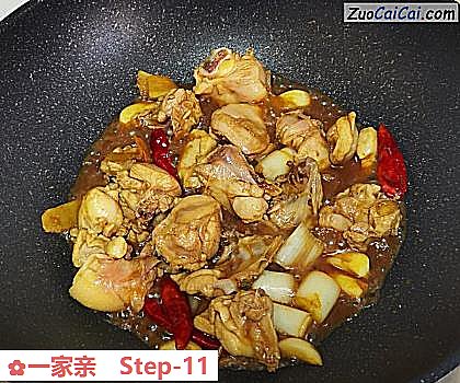 一家亲做法第十一步骤