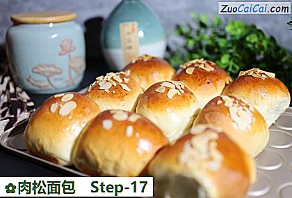 肉松面包做法第十七步骤
