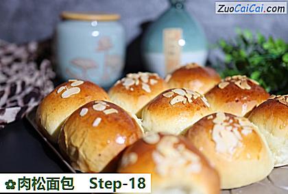 肉松面包做法第十八步骤