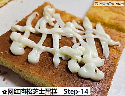 网红肉松芝士蛋糕做法第十四步骤