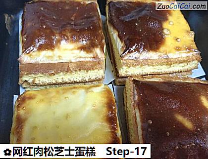 网红肉松芝士蛋糕做法第十七步骤