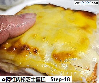 网红肉松芝士蛋糕做法第十八步骤