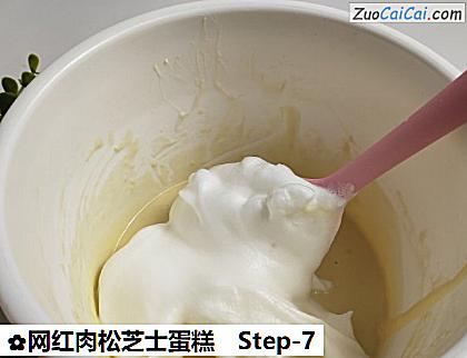 网红肉松芝士蛋糕做法第七步骤