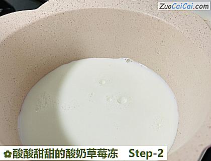 酸酸甜甜的酸奶草莓冻做法第二步骤