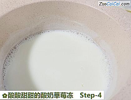 酸酸甜甜的酸奶草莓冻做法第四步骤
