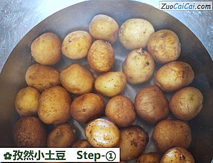 孜然小土豆做法第一步骤