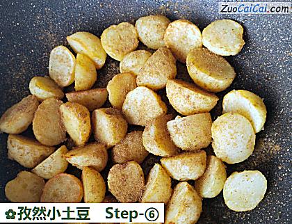 孜然小土豆做法第六步骤
