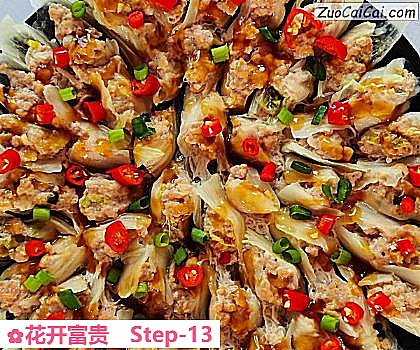 花开富贵做法第十三步骤