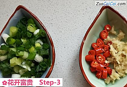 花开富贵做法第三步骤