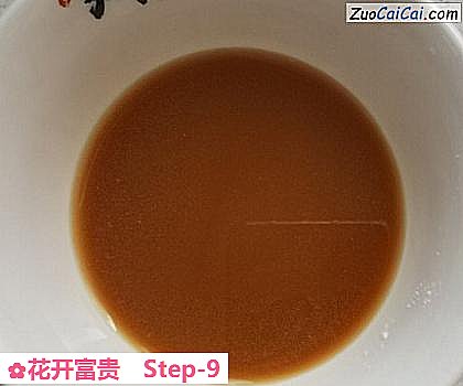 花开富贵做法第九步骤