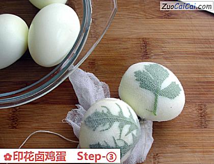 印花卤鸡蛋做法第三步骤