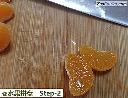 水果拼盘做法第二步骤