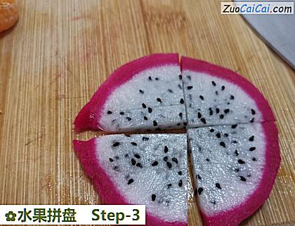 水果拼盘做法第三步骤
