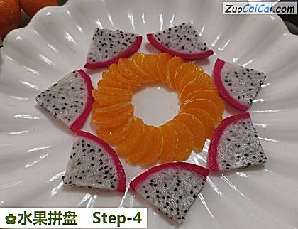 水果拼盘做法第四步骤