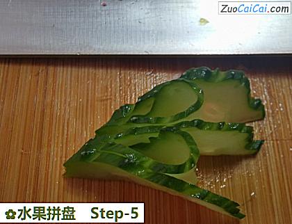 水果拼盘做法第五步骤