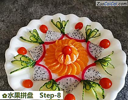 水果拼盘做法第八步骤