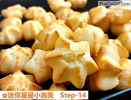 迷你星星小泡芙做法第十四步骤
