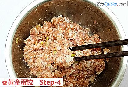 黄金蛋饺做法第四步骤