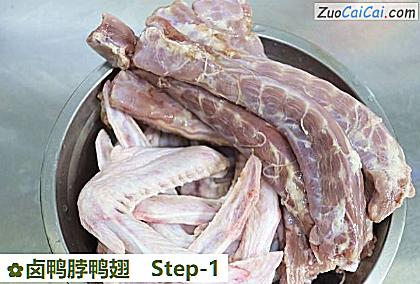 卤鸭脖鸭翅做法第一步骤