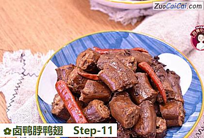 卤鸭脖鸭翅做法第十一步骤