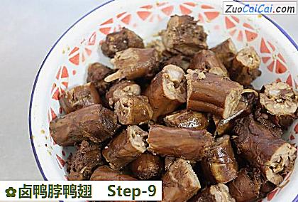 卤鸭脖鸭翅做法第九步骤