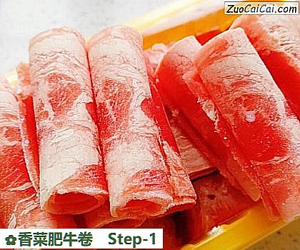 香菜肥牛卷做法第一步骤