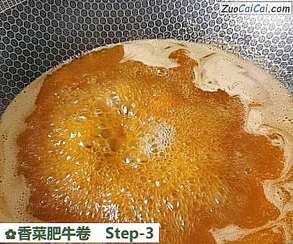 香菜肥牛卷做法第三步骤
