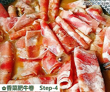 香菜肥牛卷做法第四步骤