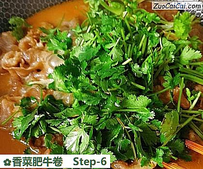 香菜肥牛卷做法第六步骤