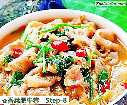 香菜肥牛卷做法第八步骤