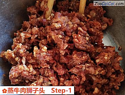 蒸牛肉狮子头做法第一步骤