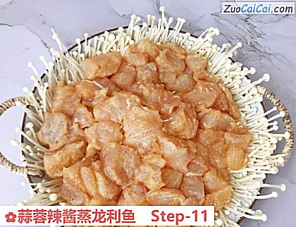 蒜蓉辣酱蒸龙利鱼做法第十一步骤