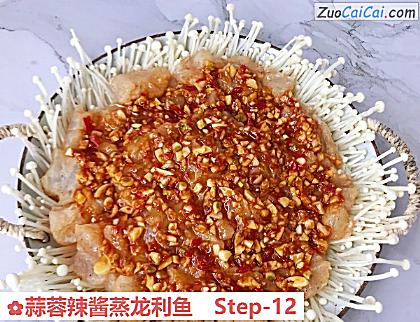 蒜蓉辣酱蒸龙利鱼做法第十二步骤