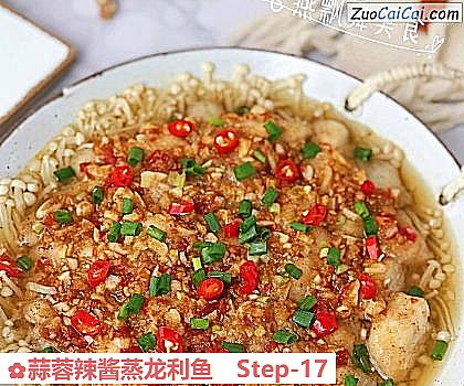 蒜蓉辣酱蒸龙利鱼做法第十七步骤