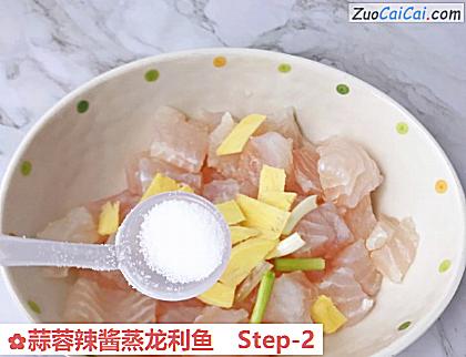 蒜蓉辣酱蒸龙利鱼做法第二步骤