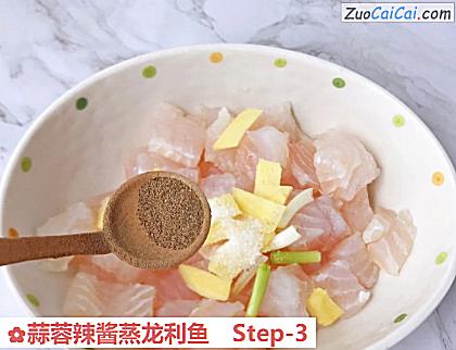 蒜蓉辣酱蒸龙利鱼做法第三步骤