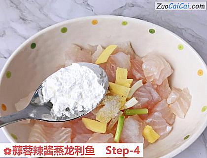 蒜蓉辣酱蒸龙利鱼做法第四步骤