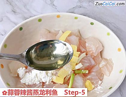 蒜蓉辣酱蒸龙利鱼做法第五步骤