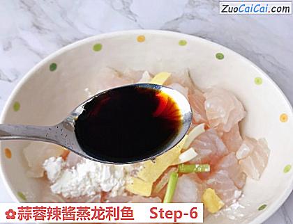 蒜蓉辣酱蒸龙利鱼做法第六步骤