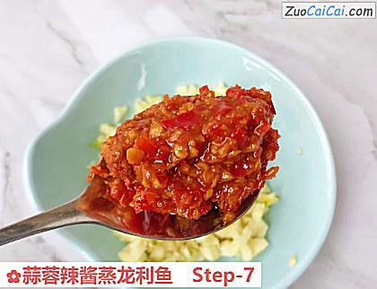 蒜蓉辣酱蒸龙利鱼做法第七步骤
