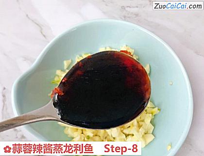 蒜蓉辣酱蒸龙利鱼做法第八步骤