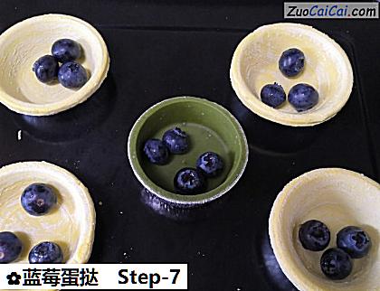 蓝莓蛋挞做法第七步骤