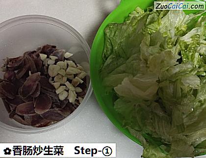香肠炒生菜做法第一步骤