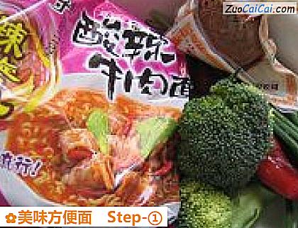 美味方便面做法第一步骤